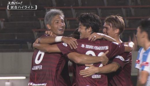 【ハイライト】ヴィッセル神戸 × 川崎フロンターレ 「第99回 天皇杯 ラウンド16」