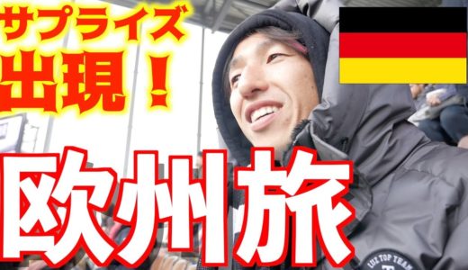 岡部ドイツ行ったってよ！サッカー大国だったってよ！