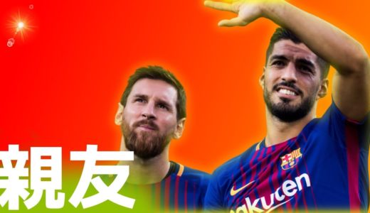 サッカー界の親友１２選