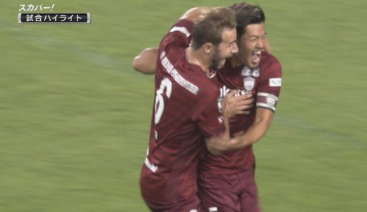 【ハイライト】ヴィッセル神戸×大分トリニータ 「第99回 天皇杯 準々決勝」