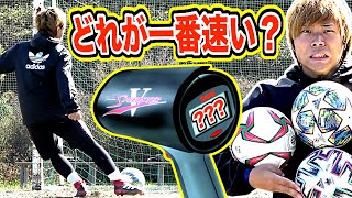 【検証】どのサッカーボールが１番シュートスピード出るの？