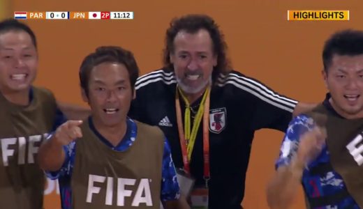 【ハイライト】パラグアイ vs. 日本　FIFA ビーチサッカー ワールドカップ 2019