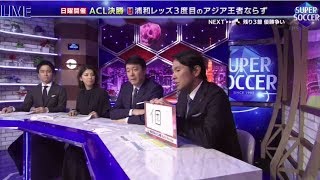 スーパーサッカー 2019年11月24日 191124  ♯1301