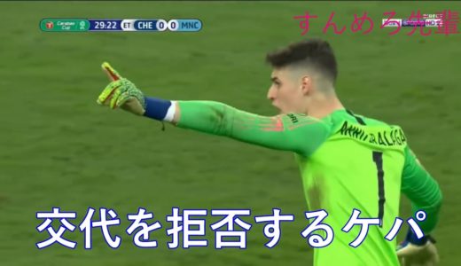 2019年サッカー名場面集