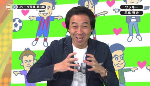 デイリーサッカーニュース Foot! FRIDAY(05/08)