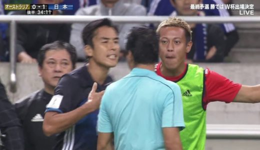 サッカー日本代表ハリル監督猛抗議！通訳さんをも突き飛ばす！