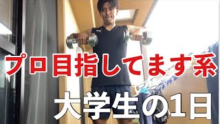 練習が再開した日常〜サッカー選手の1日#20