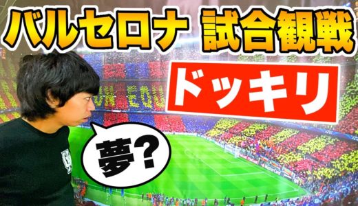 【サッカードッキリ】友達の部屋を勝手にサッカースタジアムにしたらwww