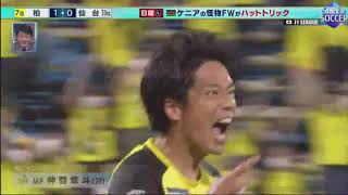 スーパーサッカー  2020年7月26日  200726