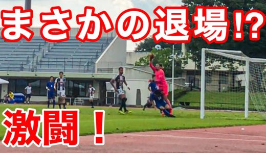 【サッカー VLOG】世界一のパントキックを持つGKに完全密着８#ゴールキーパー#社会人サッカー#群馬