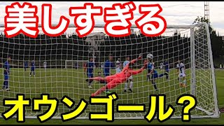 【サッカー VLOG】世界一のパントキックを持つGKに完全密着９#ゴールキーパー#社会人サッカー#オウンゴール