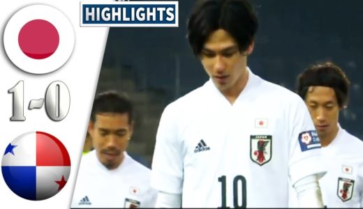 サッカー代表 - 日本 vs パナマ - 試合経過 - ハイライト  Japan 1-0 Panama