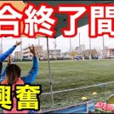 【サッカー VLOG】世界一のパントキックを持つGKに完全密着14＃ゴールキーパー＃社会人サッカー#横浜猛蹴
