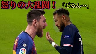 【サッカー】怒りの大乱闘が始まる瞬間！