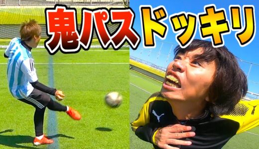 【サッカードッキリ】舐めたパスを出し続けたらキレるのかw？