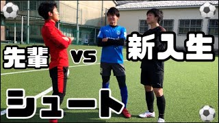 [vlog]新入生のシュートを喰らう、大学サッカー部の1日。