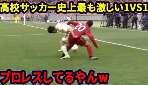 高校サッカーの試合中にプロレスを開始した三本木達哉と飯島陸