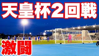 【サッカー VLOG】世界一のパントキックを持つGKに完全密着23