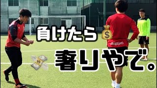 [vlog]先輩に飯を奢ってもらいたい大学サッカー部の1日。