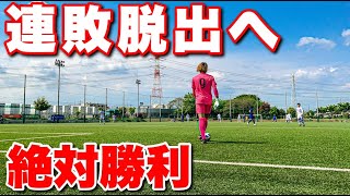 【サッカー VLOG】世界一のパントキックを持つGKに完全密着27