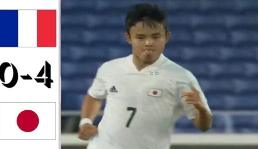 U-24日本代表 対 フランス , 東京オリンピック サッカー男子 予選第3戦 7月28日