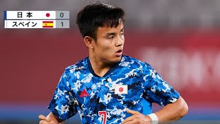 8月3日 日本 vs スペイン サッカー男子準決勝 ハイライト|  東京2020