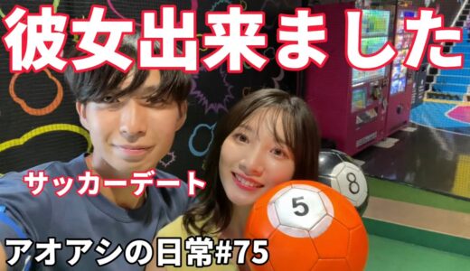 サッカー漫画【アオアシ】のトレーニングを行い、主人公の青井葦人を目指す物語＃７５