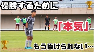 [vlog]インカレ出場するためには優勝すること！負けられないリーグ戦の日。