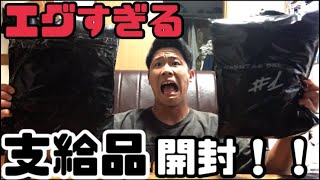 [vlog]とんでもない支給品が届いた！大学サッカー部の1日。