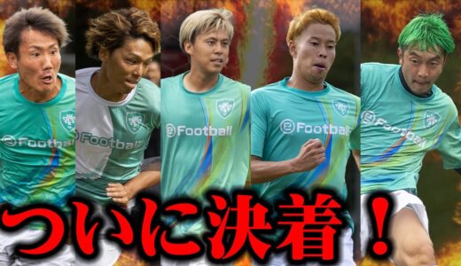 サッカー系で俺らに勝てるやつおるん？