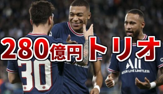 【サッカー】選手年俸ランキングTOP10【2021年】