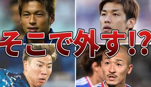 【悲劇】「決定力」に欠けるサッカー日本代表選手6選