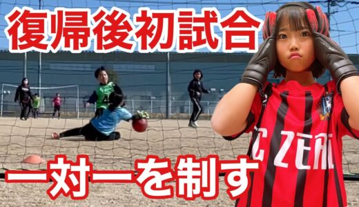 【サッカーvlog】最年少守護神が練習後に大号泣！その理由とは､､､#123