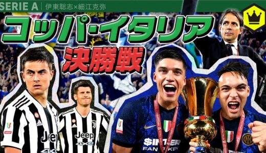 白熱の一戦をレビュー！試合中に何が起こっていたのか？