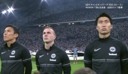 【マルセイユ vs フランクフルト】UEFAチャンピオンズリーグ 2022-23 グループD Matchday2／1分ハイライト【WOWOW】