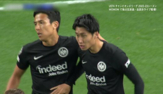 【トッテナム vs フランクフルト】UEFAチャンピオンズリーグ 2022-23 グループD Matchday4／1分ハイライト【WOWOW】