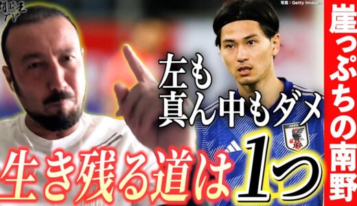 森保Jでピンチの南野拓実を救いたい！「自分が監督なら唯一可能性があるポジションは…」闘莉王が森保監督に緊急提言