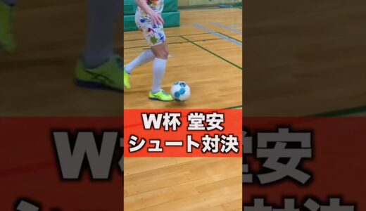 【W杯】サッカー日本代表の堂安シュート対決ヤバいww