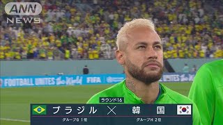 【W杯】ブラジル対韓国《サッカー王国　華麗な舞》(2022年12月6日)