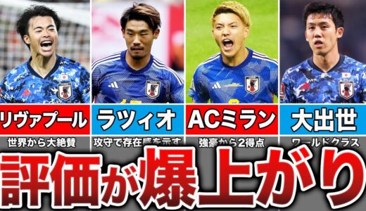 【市場価値が高騰中】W杯で活躍し、ビッグクラブからのオファーが殺到している選手たち