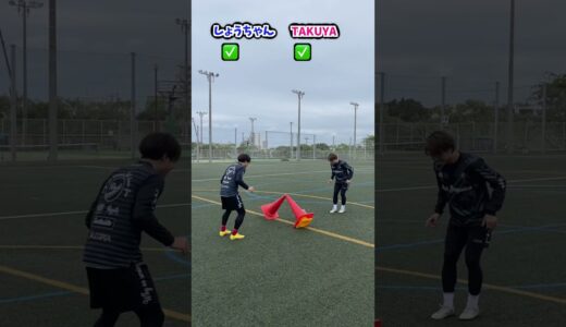 極限ダイレクトパス対決 #shorts #サッカー