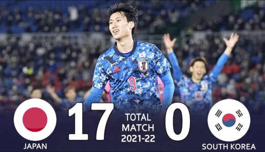 【日本 17-0 韓国】2021-2022年のサッカー