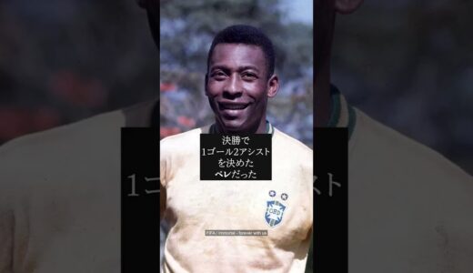 王様ペレが日本サッカー界に遺したもの #shorts