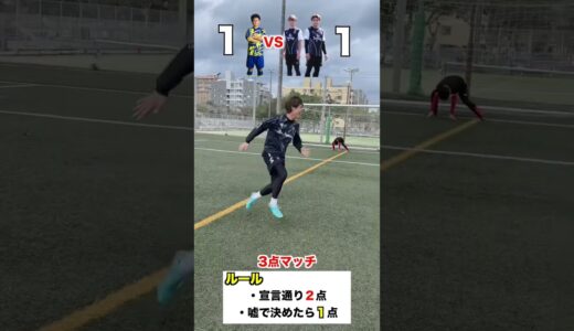 ウソつきPK対決withウンパルンパ！#サッカー #ウンパルンパ #shorts