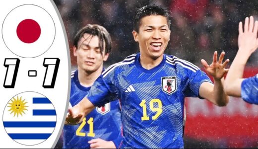 日本代表  vs ウルグアイ代表 イ ハイライト-キリンチャレンジカップ2023 西村拓真の同点ゴール| JAPAN vs URUGUAY – INTERNATIONAL FRIENDLY 2023