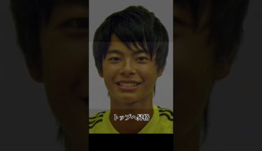 三笘薫のサッカー人生