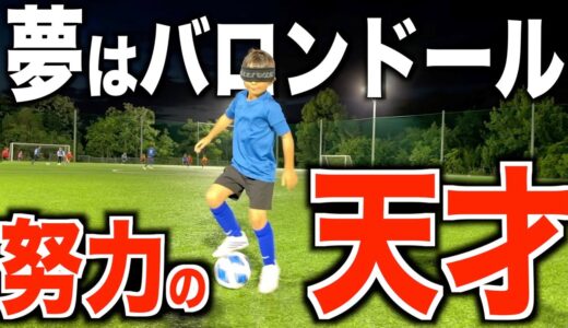 目指すは世界一のサッカー選手！天才兄弟の知られざる影の努力に密着【探せ！未来のサムライブルーvol.5】