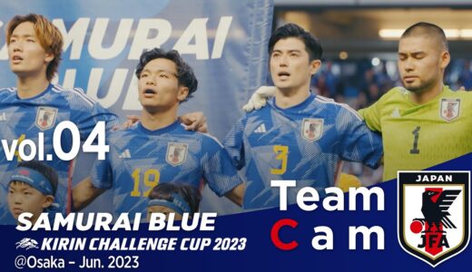 Team Cam vol.4｜ペルー代表戦の舞台裏｜KIRIN CHALLENGE CUP 2023＠Osaka– Jun 2023