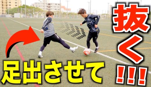 【超新星ドリブラー】クワラツが試合で使う「誘い系」フェイント&テクニック5選！