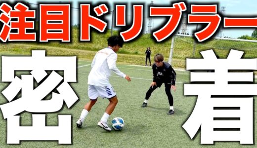 【20歳で海外挑戦】プロを目指すキレキレドリブラー！サッカー漬けの毎日な学生の1日に密着してみた！